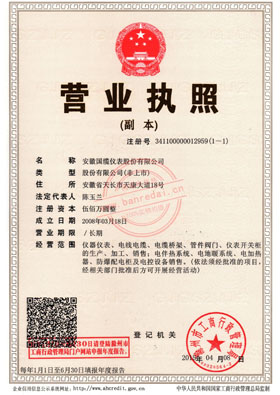 營業執照