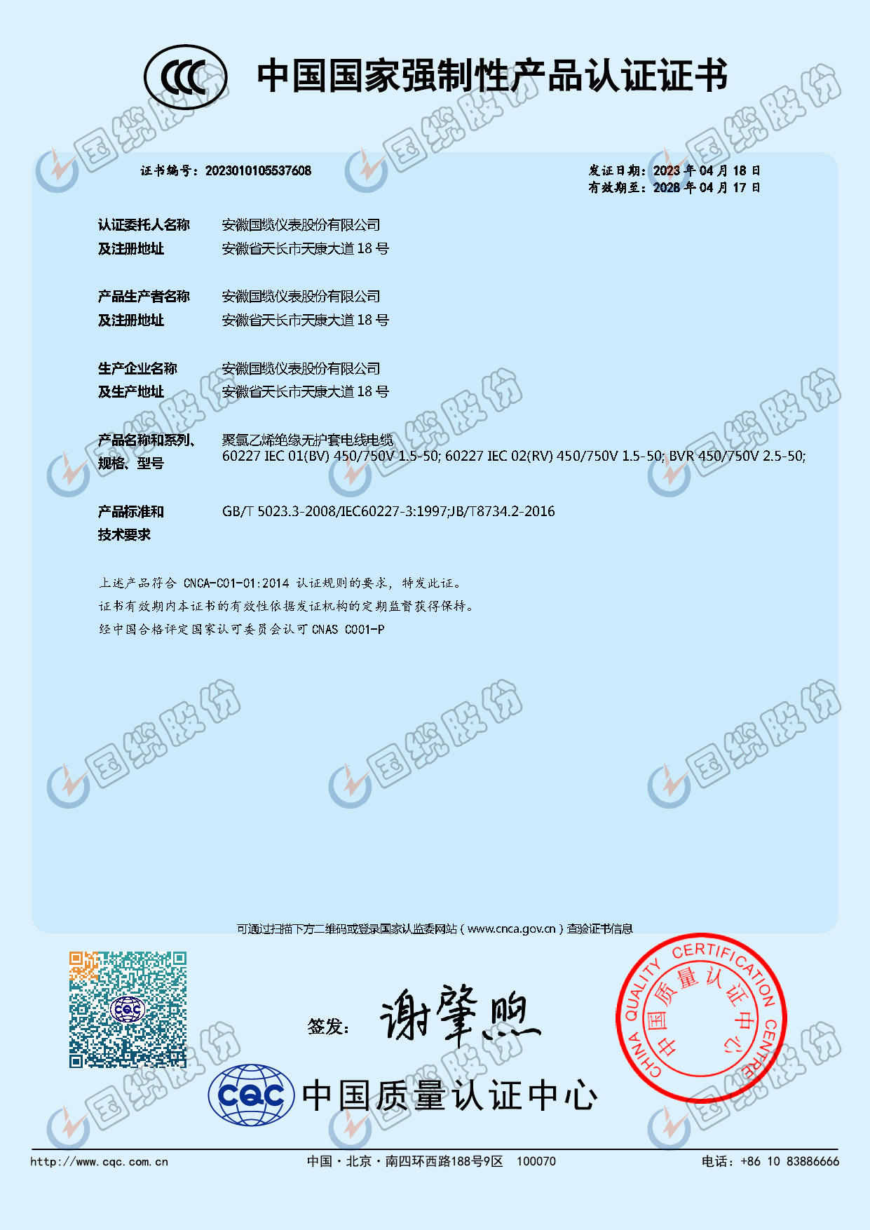 聚氯乙烯絕緣無護套電線電纜